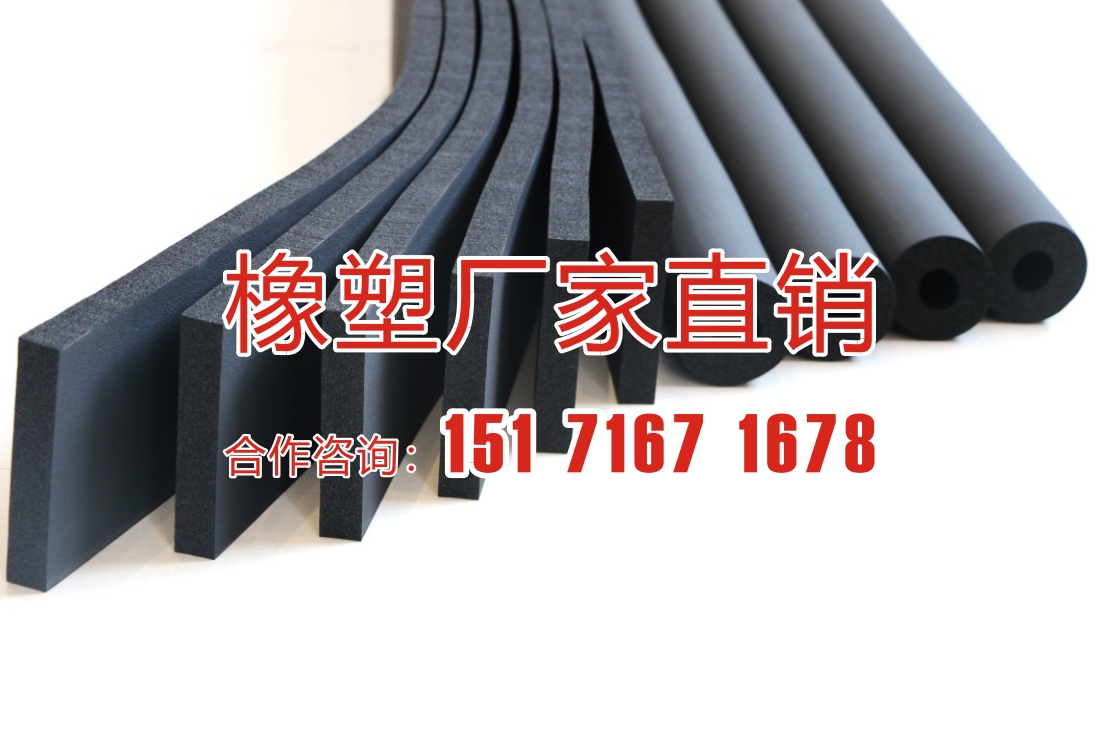 盈興高性能B1級(jí)（Class 1）橡塑保溫材料