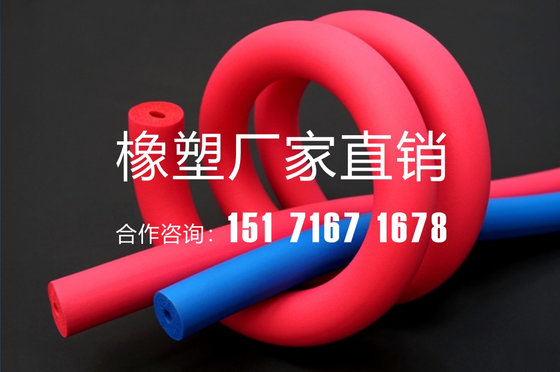 盈興彩色橡塑保溫材料（客戶定制）