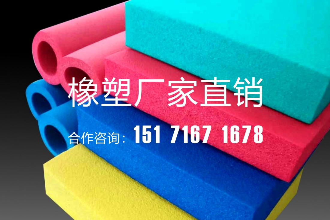 盈興彩色橡塑保溫材料（客戶定制）
