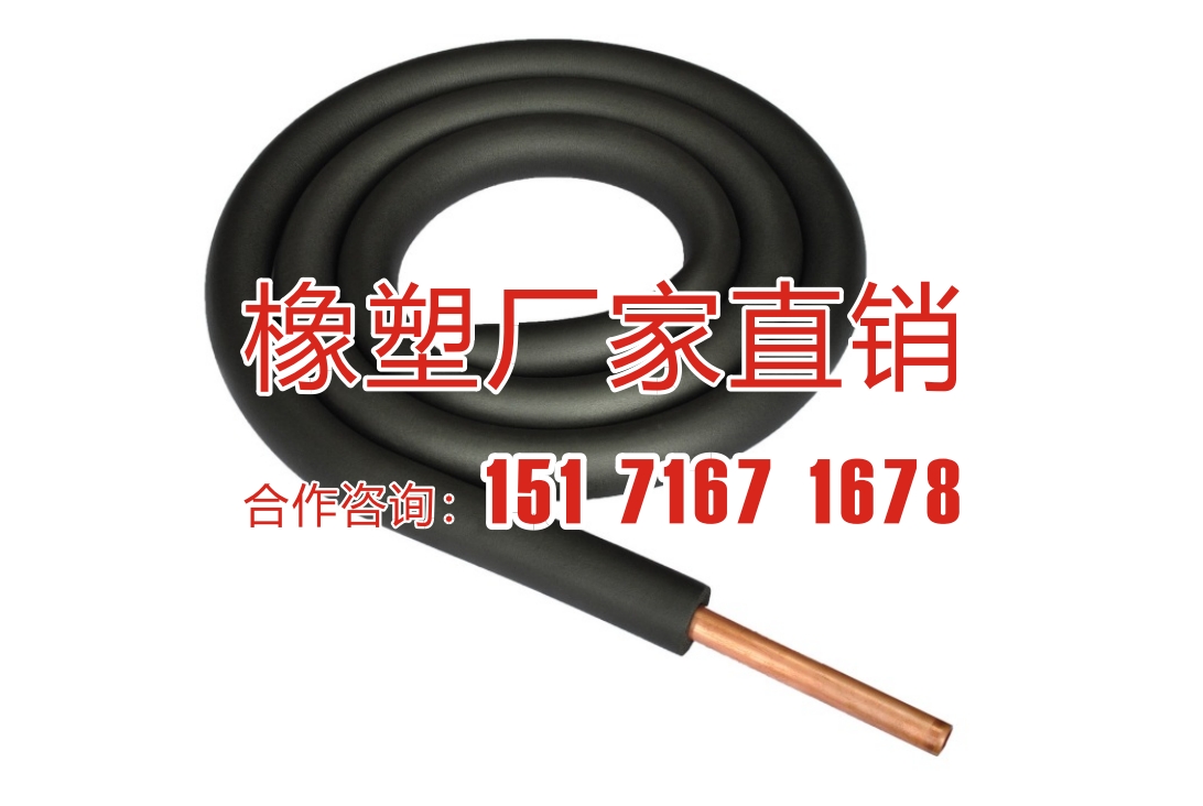 盈興VRV銅管配套橡塑保溫管