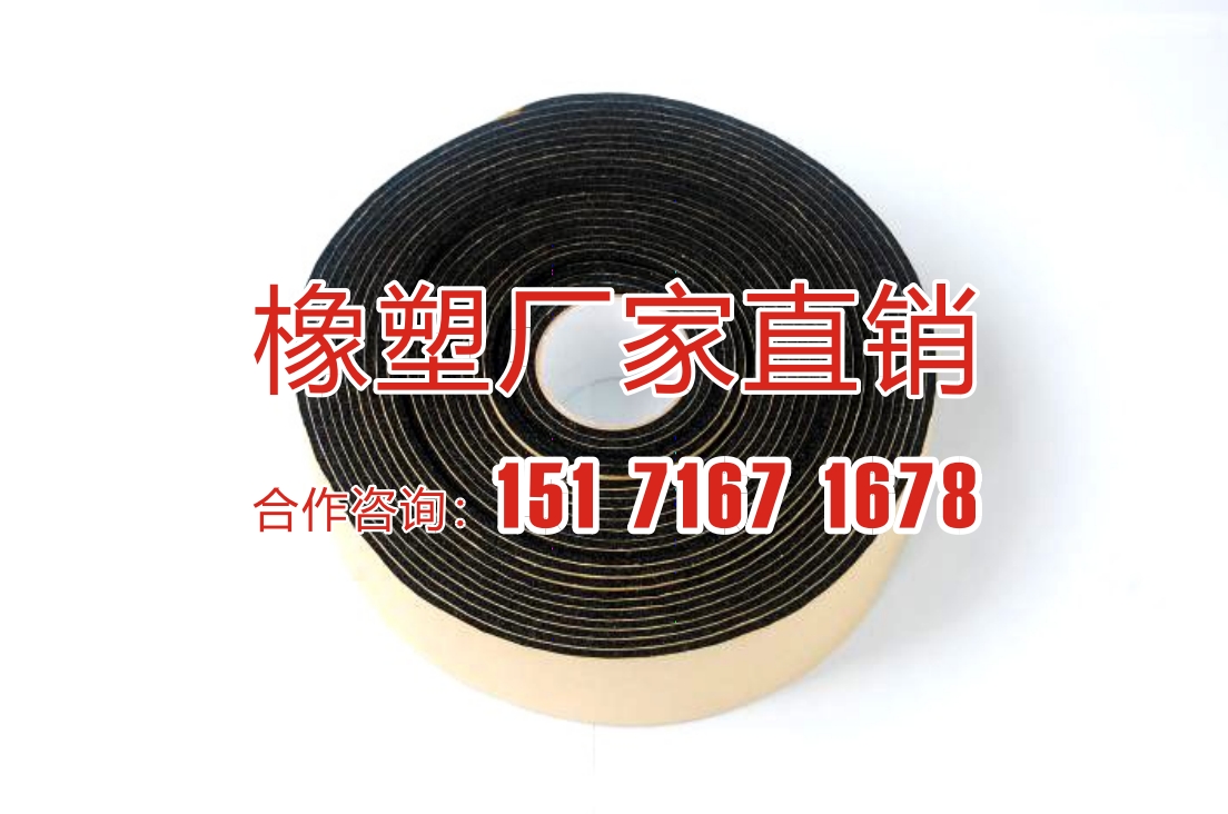 保溫膠帶